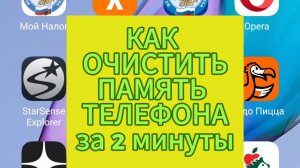 Как очистить ПАМЯТЬ телефона за 2 минуты - как удалить КЭШ - Xiaomi, Android. Освободил 4 Гб памяти