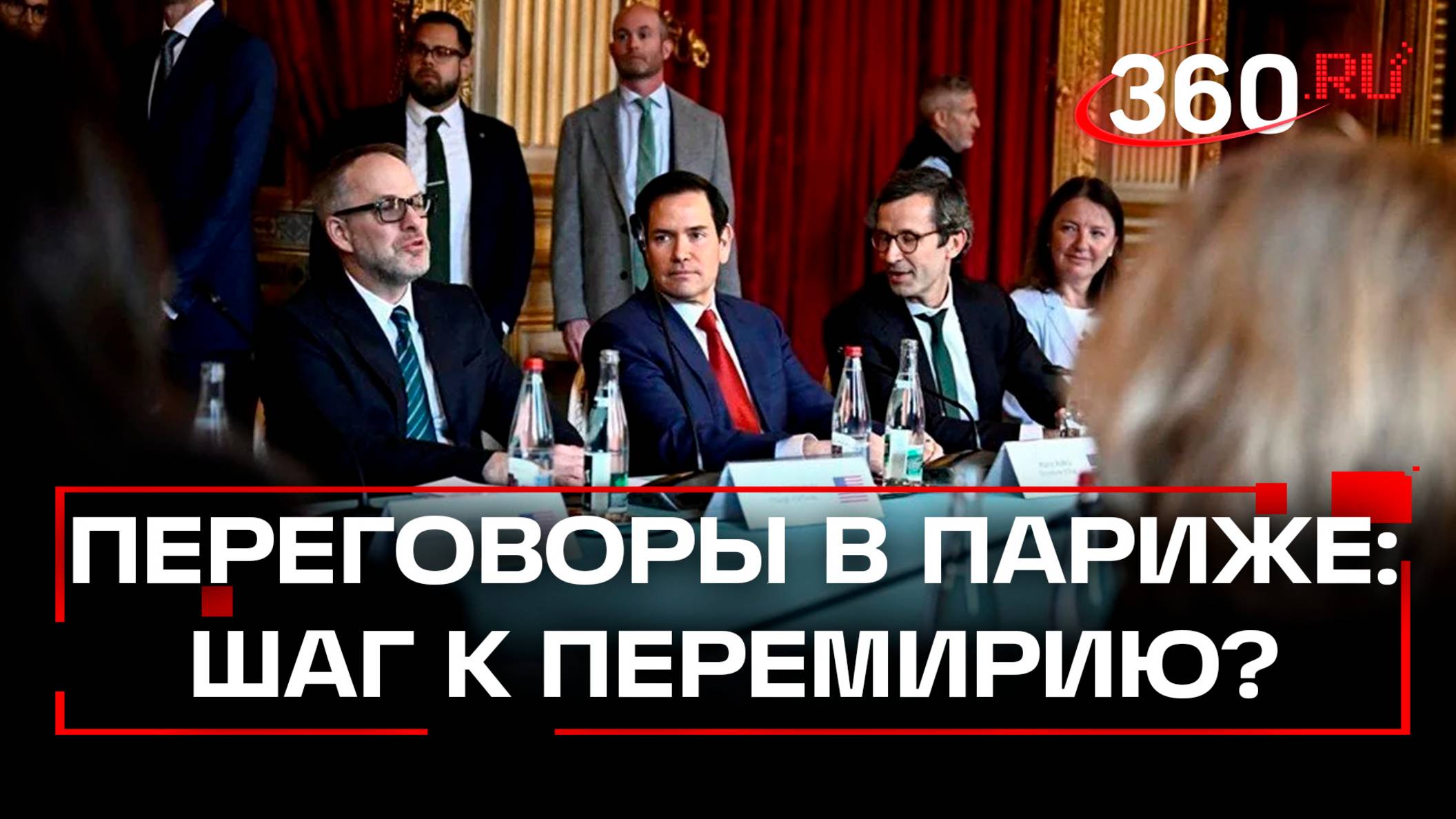 Как прошли переговоры Украины, Европы и США в Париже