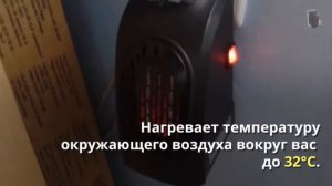 Портативный обогреватель Handy Heater обзор   Хэнди Хитер купить