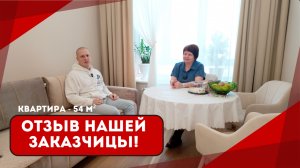 Искренний отзыв о ремонте для мамы | Квартира 54 м² в ЖК "Атмосфера"