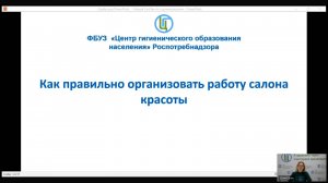 Как правильно организовать работу салона красоты. Скрытые риски: ВИЧ-инфекция, гепатиты В и С
