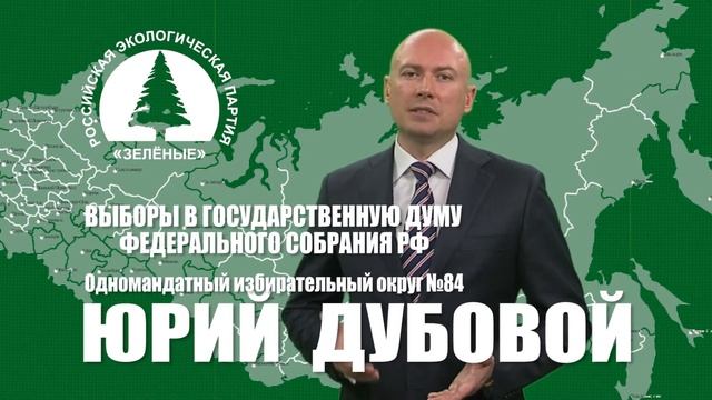 2016 07 04 Ролик Ю Дубовой 3 Гос Дума ФС РФ 10сек смотреть онлайн