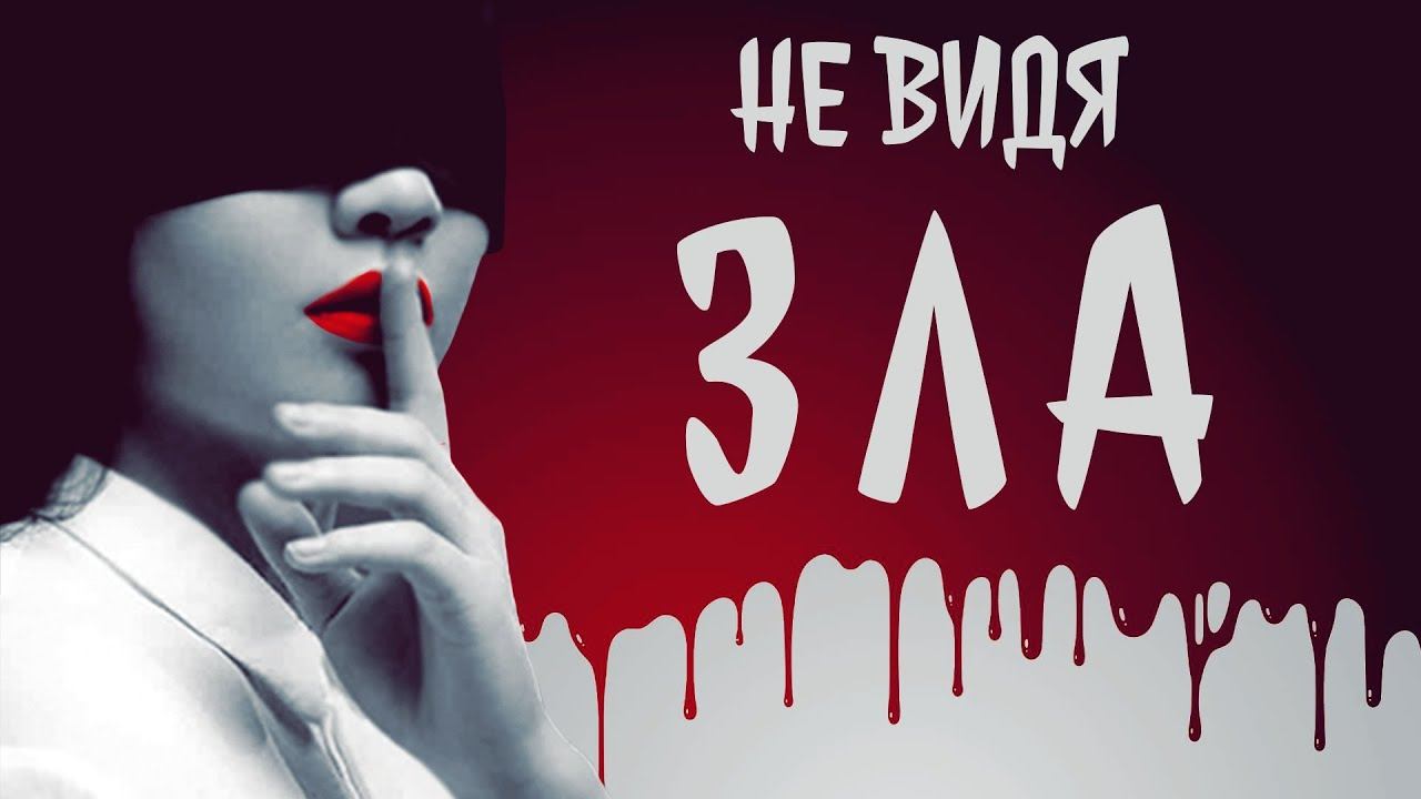 НЕ ВИДЯ ЗЛА - эксплуатация животных лишь верхушка айсберга (обзор на фильм "Земляне") смотреть онлайн