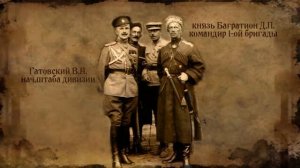 Гимн Дикой дивизии.Кавказские джигиты на Первой Мировой...