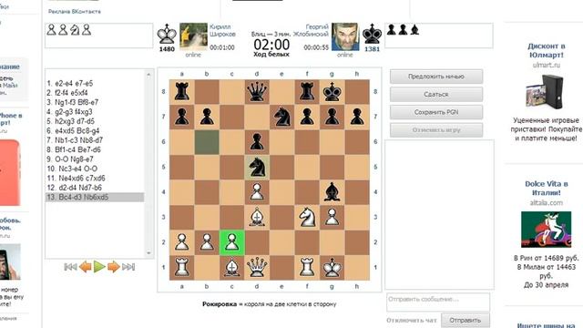 Битва старых знакомых