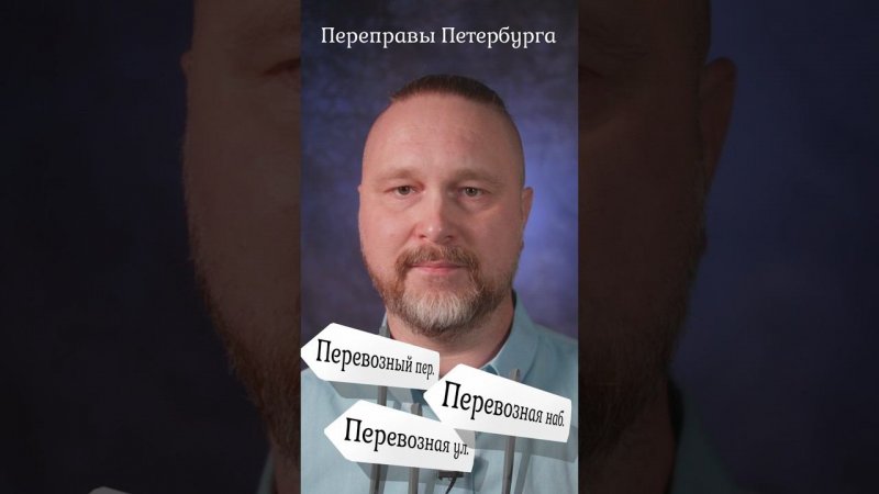Переправы Петербурга | Турухтан на проводе #петербург #факты #история #топонимика #мосты #нева