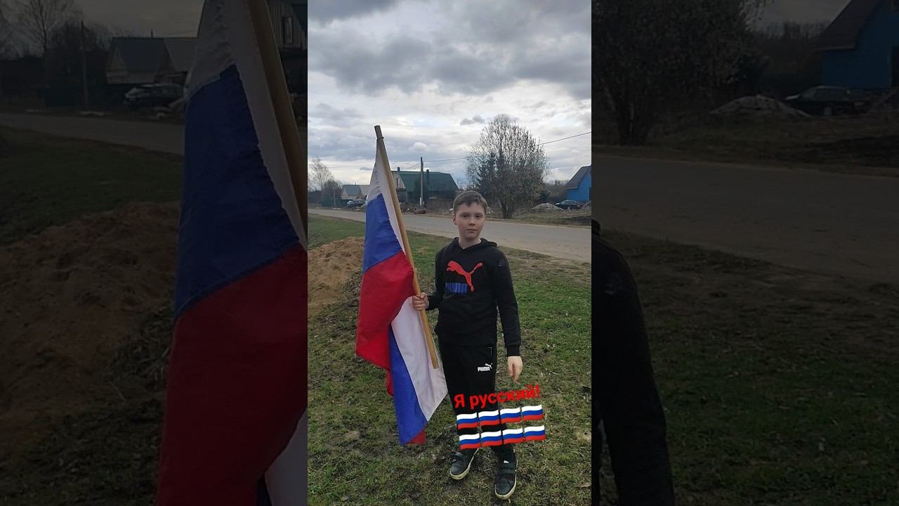 Я русский! #мояроссия  #ярусский #моястрана #люблюроссию #россия #россиямояродина #матушка
