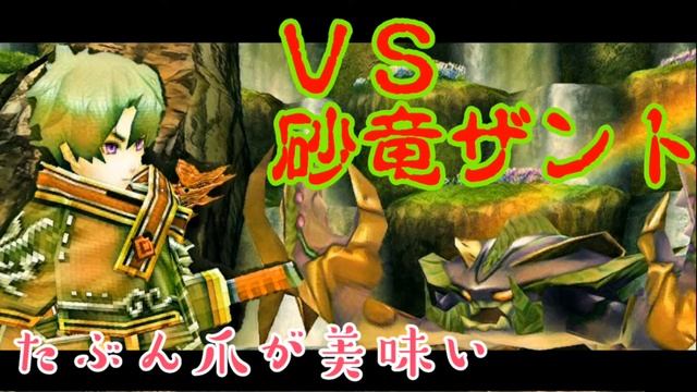 【ASRAM】｢狂犬アスラムVS新砂竜ザント｣【IRUNA ONLINE】 смотреть онлайн