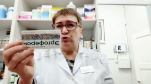 ЭРГОФЕРОН ИЛИ АНАФЕРОН? ЧТО ВЫБРАТЬ.. #простуда #здоровье #веселаяаптекарша