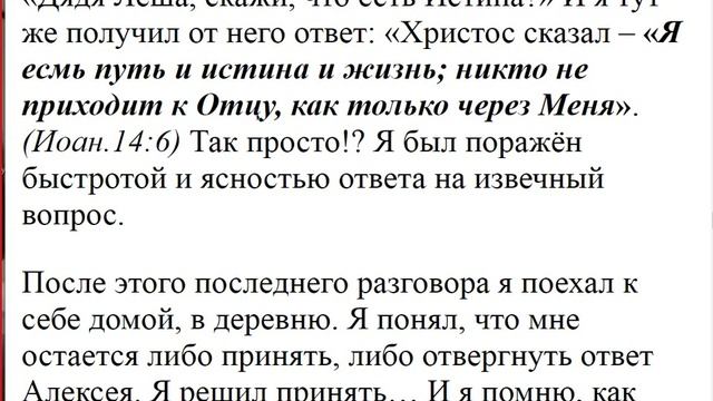 3027.  Что взамен прямого подчинения патриарху предлагается?