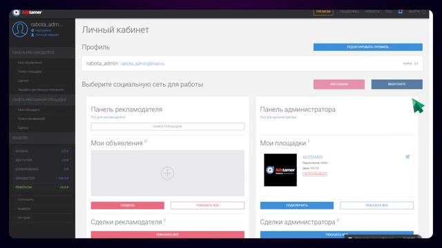 Видео-инструкция для владельцев аккаунтов Adstamer смотреть онлайн