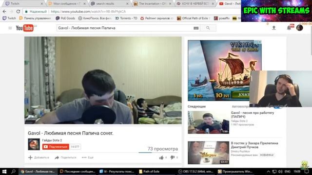 Знает ли папич Диану Шурыгину?