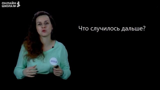 Сказка про храброго зайца. Видеоурок 13. Чтение 3 класс смотреть онлайн