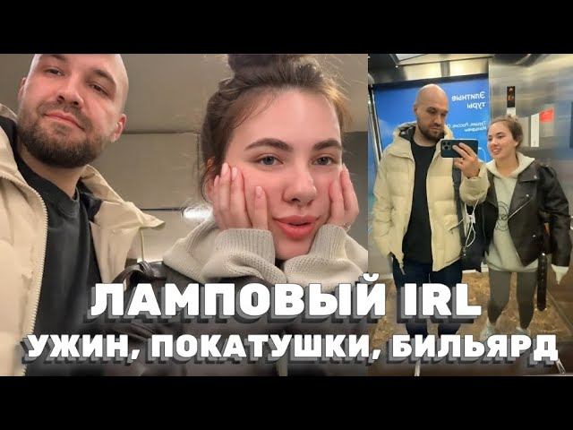 НОЧНАЯ МОСКВА, УЖИН И БИЛЬЯРД С ЕКАТЕРИНОЙ — ВАЙБОВЫЙ IRL ОТ ЖЕКИЧА! ЖЕКИЧ ДУБРОВСКИЙ смотреть онлайн