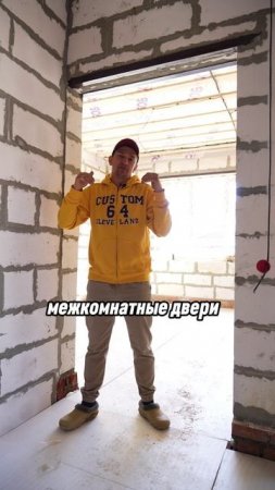 Проседает дверной ПРОЕМ? Как не допустить это? #строительство