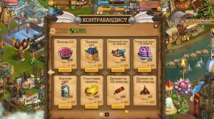 Контрабандист в игре Клондайк