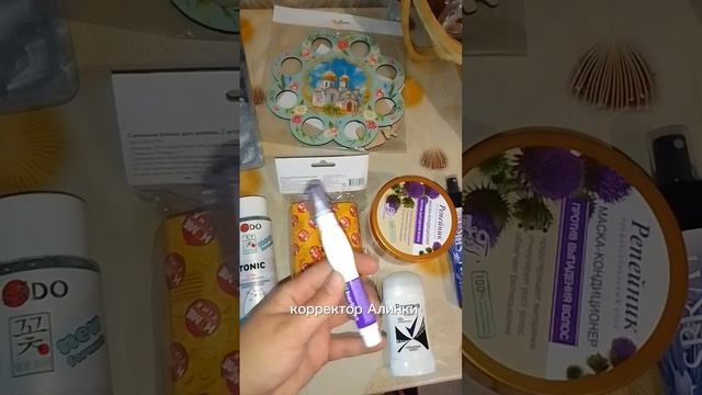 распаковка с магазина Фикс прайс