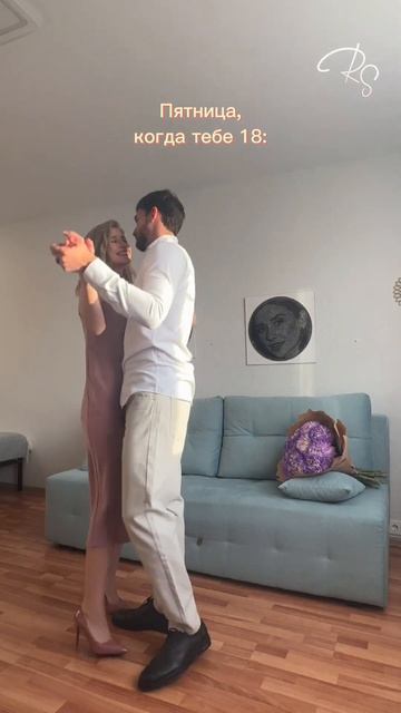 А какая твоя пятница? 💌 смотреть онлайн