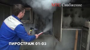 Огнетушитель Пиростраж