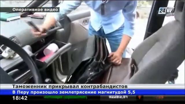 В Актюбинской области таможенник прикрывал контрабандистов смотреть онлайн
