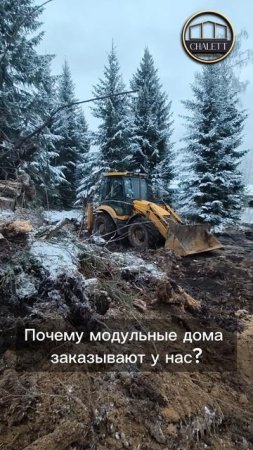 Модульные дома CHALETT -Ваш дом без стройки-останется только добавить УЮТ #модульныедомаспб