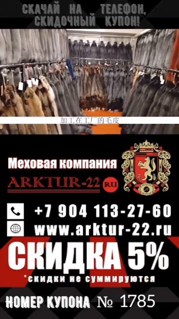 мускус кабарги#шуба#шапка из соболя#ушанка из соболя#пошив мужских шуб#большой выбор