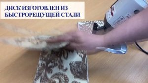 Дисковый раскройный нож Aurora YJ-100