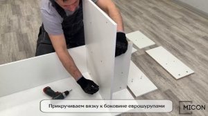 Видеоинструкция сборки письменного стола СКМ-6