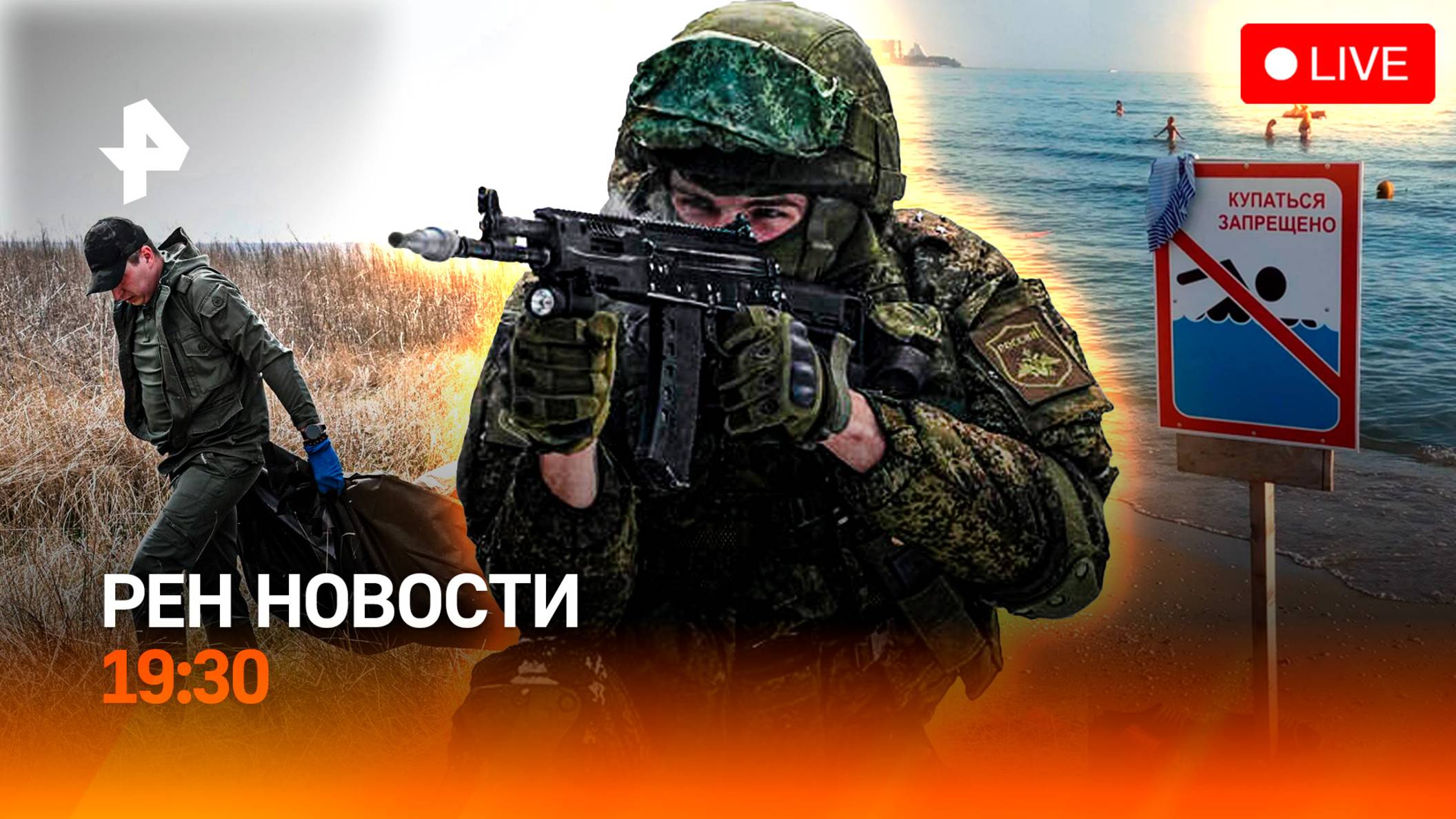 “Авантюра” ВСУ: рекорд жертв / Где купаться летом? / Тайна Туринской плащаницы / ГЛАВНОЕ ЗА ДЕНЬ