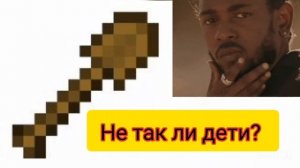 Сенсация. Как сделать деревянную лопату в майнкрафте. ТАЙНА РАСКРЫТА