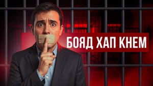 МИГРАНТОРА ПОДСТАВА МЕКНАН
