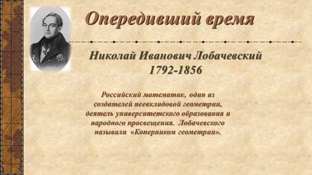 Путешествие по страницам детской энциклопедии "Ученные и изобретатели"
