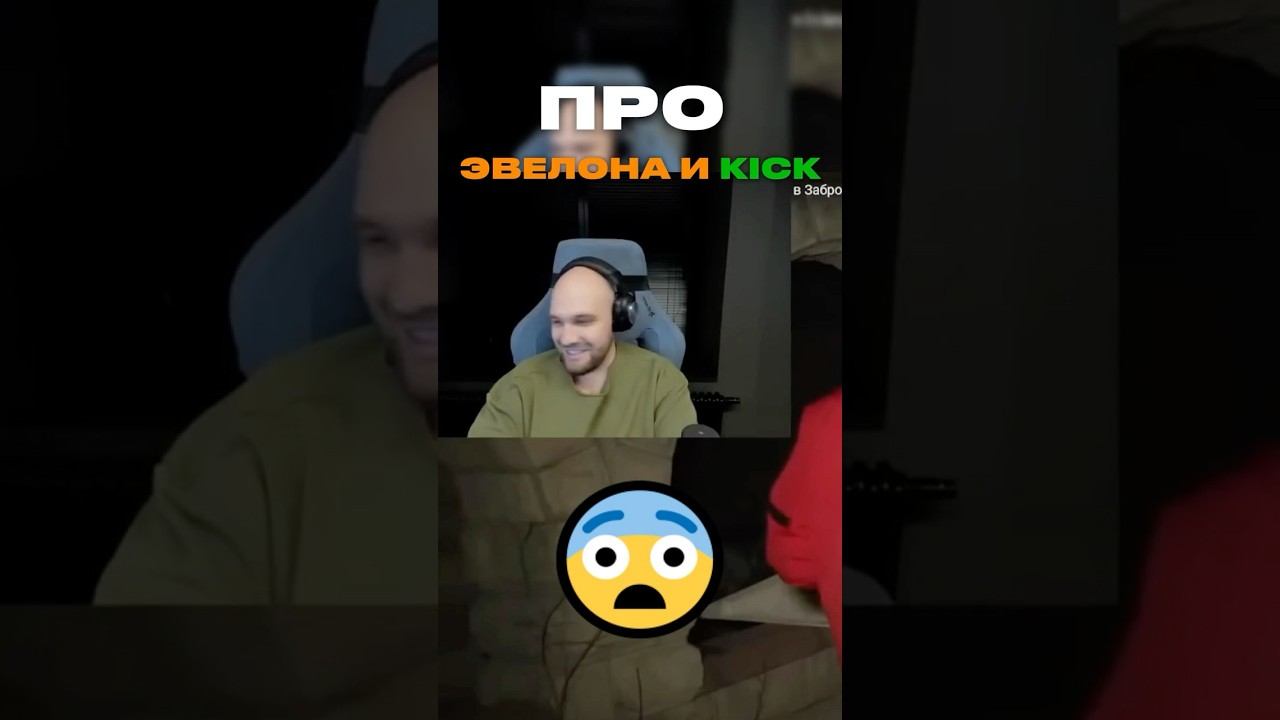 ДУБРОВСКИЙ ПРО Evelone192 #дубровский #evelone192 #эвелонрофлс смотреть онлайн