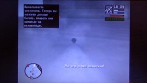 GTA San Andreas: Под водой и под полом