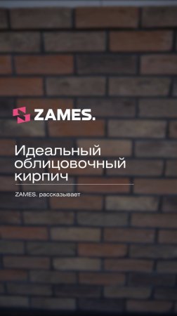 ИДЕАЛЬНЫЙ КИРПИЧ  #стройка #строительнаякомпания #проектдома #загороднаяжизнь #кирпич #облицовка