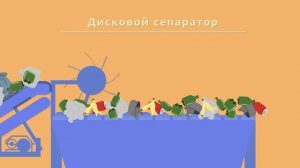 Анимационный ролик, презентация