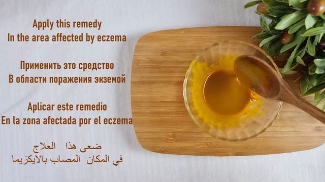 علاج الأكزيما و التخلص منها إلى الأبد بمواد طبيعية جعل الله فيها الشفاء للصدفية والأكزيما смотреть онлайн