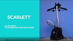 SC-GS130S10 Отпариватель вертикальный Scarlett