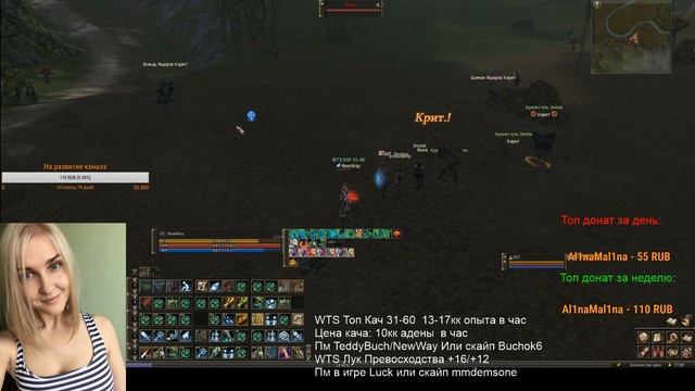 Lineage 2 Classic Паагрио Silent Team смотреть онлайн