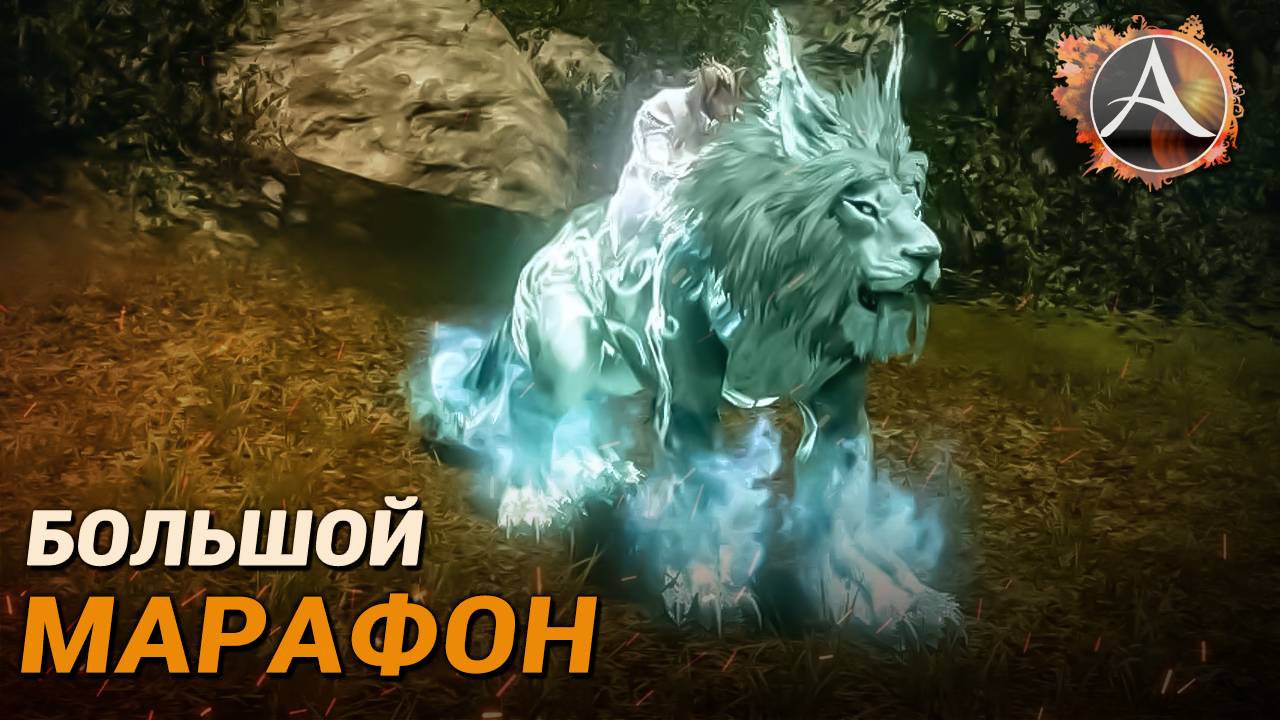 ArcheAge. Новый большой марафон с вкусными наградами!