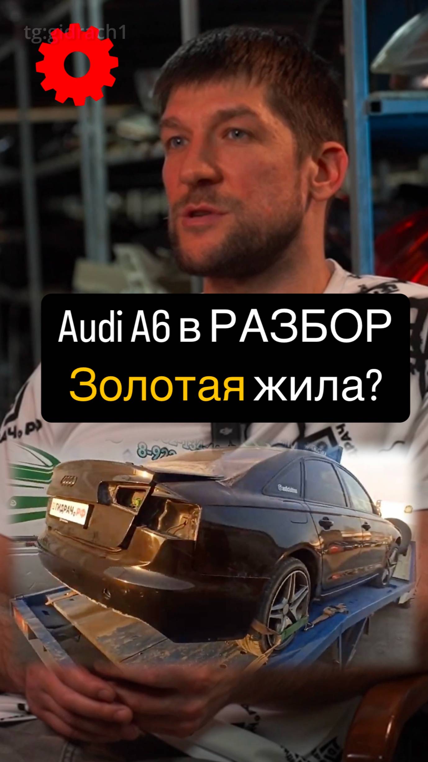 РАЗОБРАЛ AUDI и РАЗБОГАТЕЛ