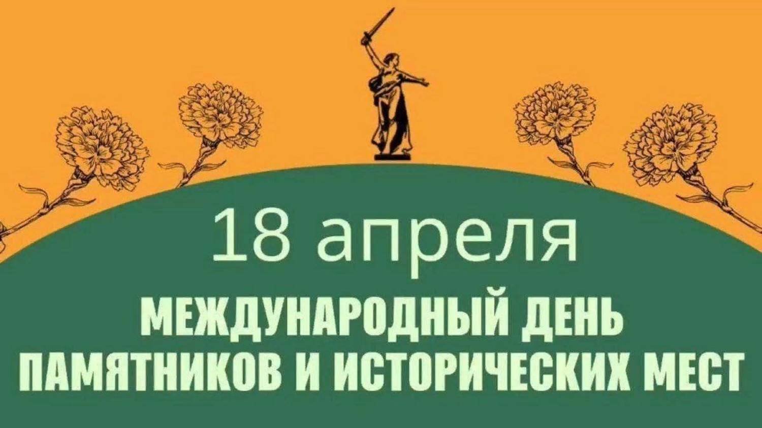 «Знаменитые памятники Томской области»