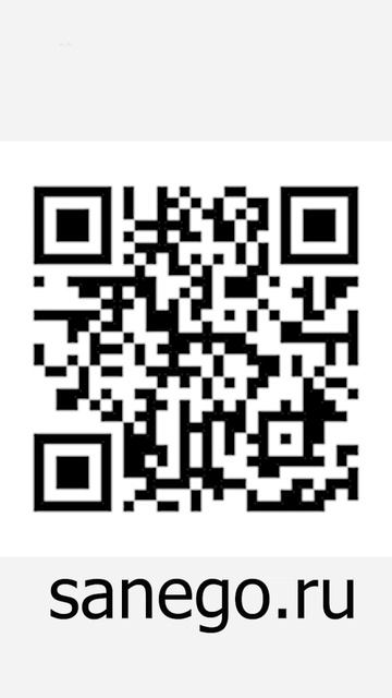 Летняя распродажа на сайте sanego.ru #shorts
