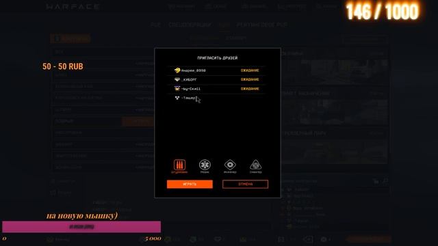 Warface стрим гоняем рм,буст 1 лиги ,НАБОР В КЛАН 18+ (РК+МИКРО)СЕРВЕР АЛЬФА)