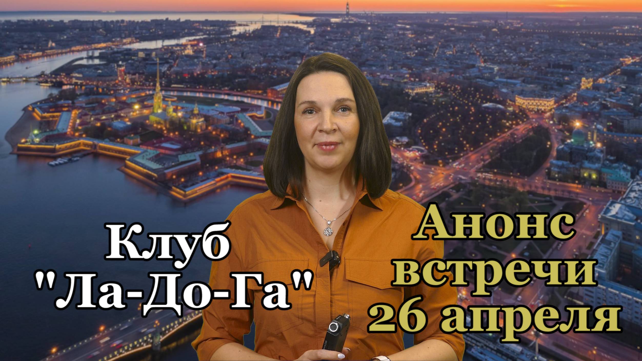 Анонс: Яшкардин Владимир. Авторская встреча. смотреть онлайн