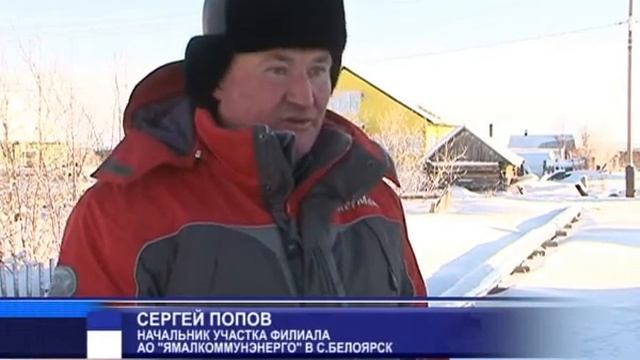 Тепловые сети в Белоярске 04 03 2019 смотреть онлайн