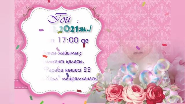 Тұсау кесер. тапсырыс беру үшін ватсап 8702 683 98 36