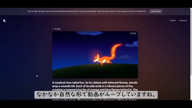 【Luma AI】動画生成AIや3Dモデル生成AIの機能を解説！