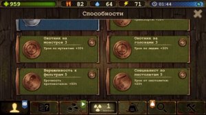 Day R Survival - Способности - Прощай крафт, привет бережливость!