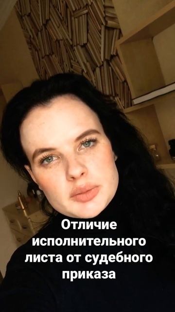 Юрист. Отличие исполнительного листа от судебного приказа смотреть онлайн